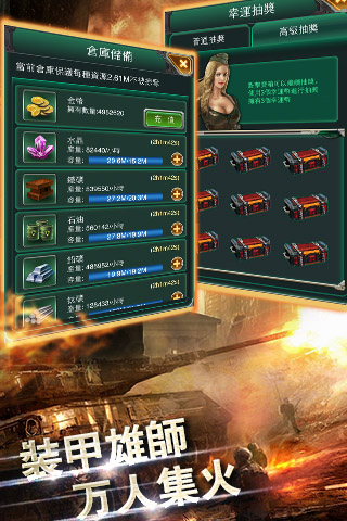 红警坦克4D截图4