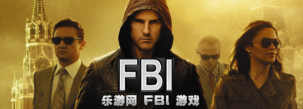 FBI��Ϸ