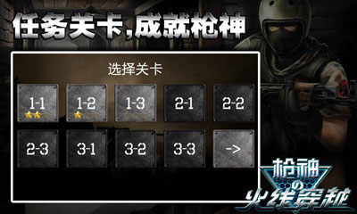 天天枪神截图3