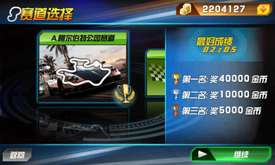 全民飞车截图1