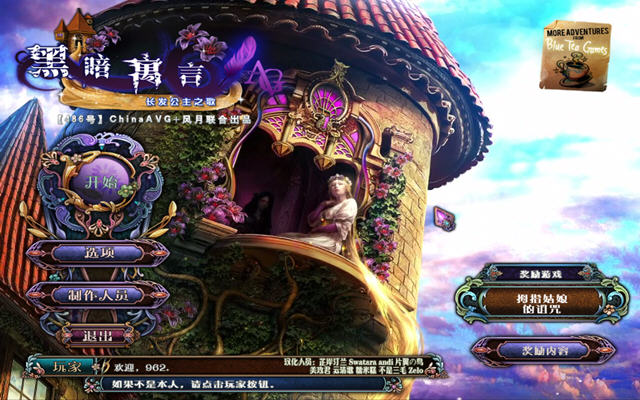 太平洋风暴截图1