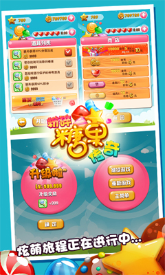 粉碎糖果传奇截图1