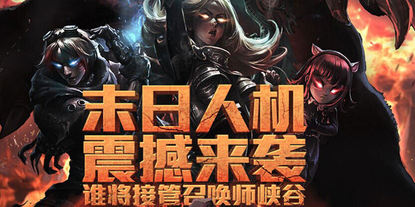 LOL全球数据排行榜第六期:冷门ADC齐上阵