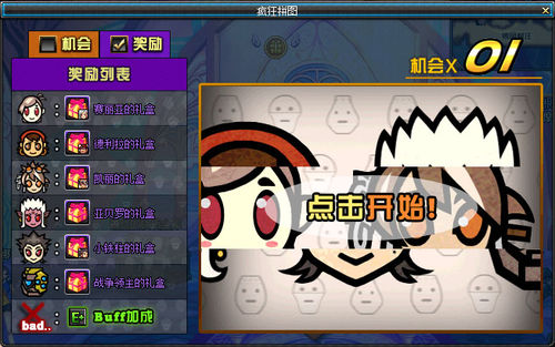 疯狂拼图技巧