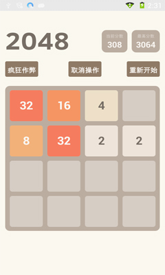 2048��ͼ1