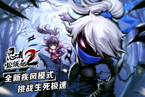 忍者必须死2截图0