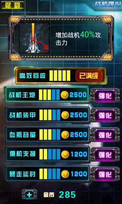 �ɻ���ս2014v1.4.050��ͼ1