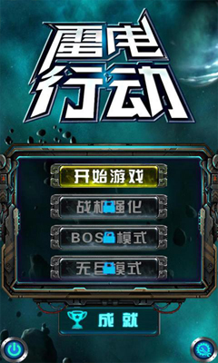 �ɻ���ս2014v1.4.050��ͼ3