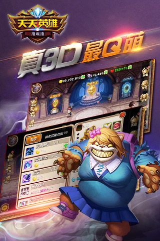 ����Ӣ�۽�ͼ2