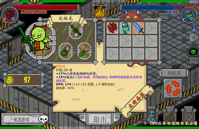 地狱勇者中文硬盘版截图1