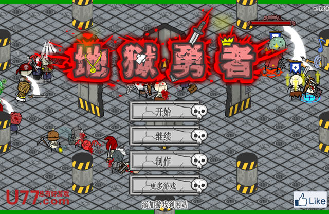 地狱勇者中文硬盘版截图3