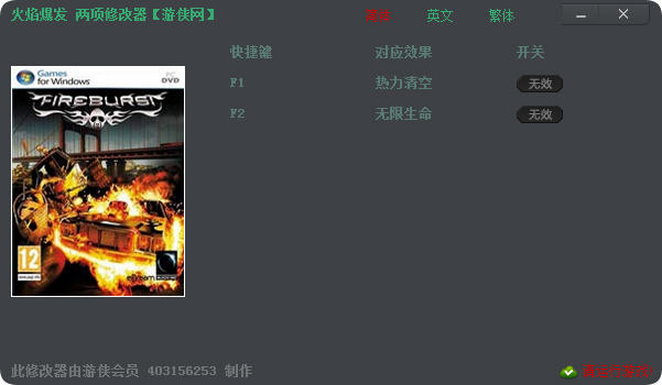 ���汬���޸���+2