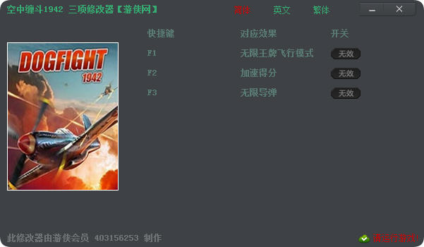 ���в���1942�޸���+3