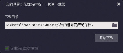 �ҵ����绨����浵