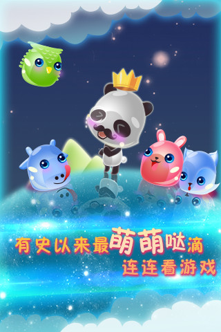 布丁连萌截图0