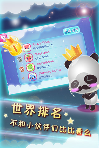 布丁连萌截图1
