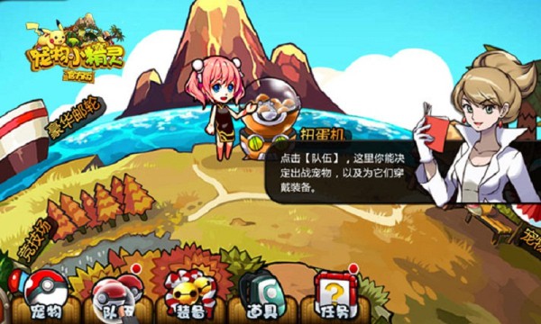 宠物小精灵官方版截图1