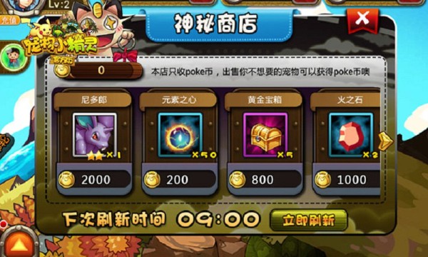 宠物小精灵官方版截图3