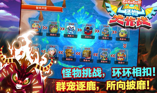 怪物大作战DX截图0