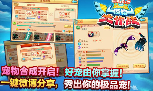 怪物大作战DX截图1