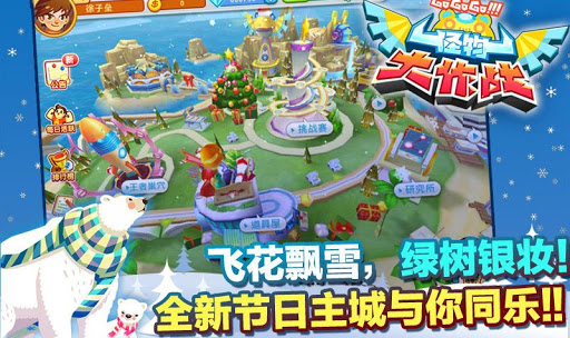 怪物大作战DX截图3