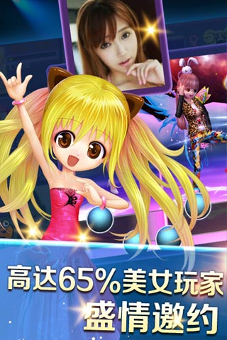 中国好舞蹈截图1