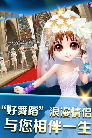 中国好舞蹈截图4