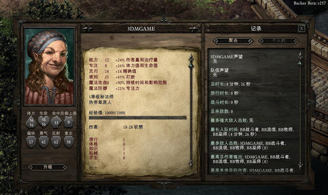 永恒之柱截图1