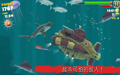 Hungry Shark(����������:����)v4.9.0��ͼ1