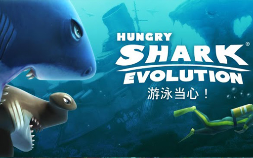 Hungry Shark(����������:����)v4.9.0��ͼ4