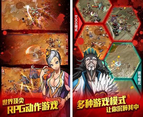 亡灵杀手:夏侯惇截图1