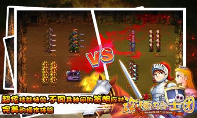 KnightsOfTheRose(õ����ʿ��)v1.3.1��ͼ0
