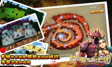 KnightsOfTheRose(õ����ʿ��)v1.3.1��ͼ1