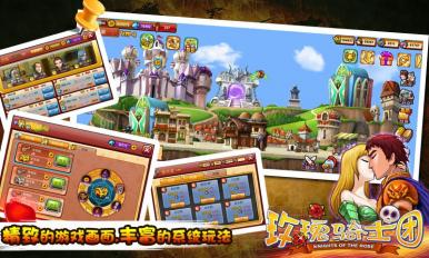 KnightsOfTheRose(õ����ʿ��)v1.3.1��ͼ2