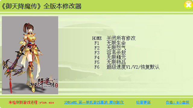 ���콵ħ��ȫ�汾�޸���+6