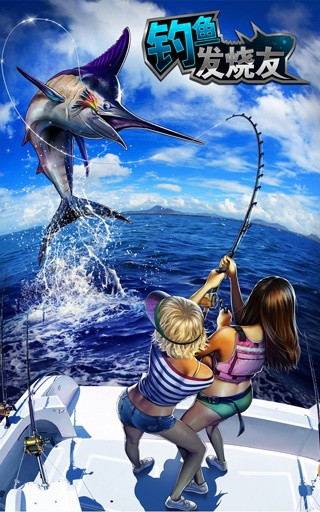 钓鱼发烧友(ace fishing)安卓版截图1