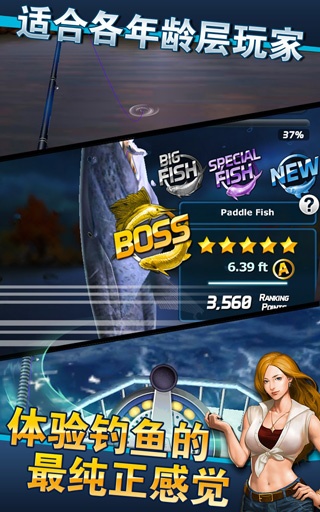 钓鱼发烧友(ace fishing)安卓版截图0
