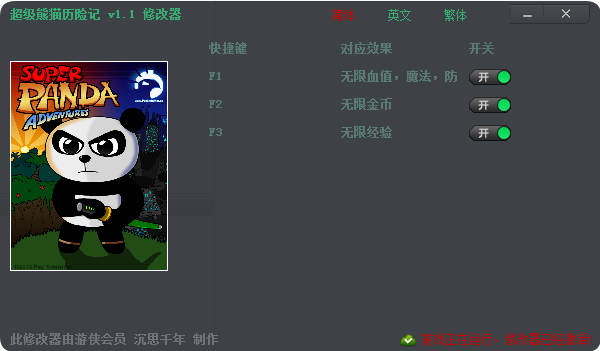 ������è���ռ��޸���+3