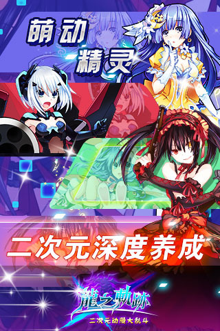 ��֮�켣v1.0.1��ͼ0