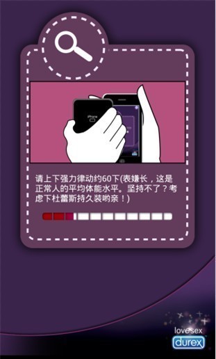 Durex Baby(����˹����)v1.5��ͼ0