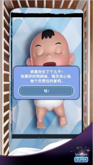 Durex Baby(����˹����)v1.5��ͼ3