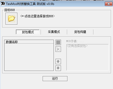 ��Ӱ���߾����籩����MOD���빤��