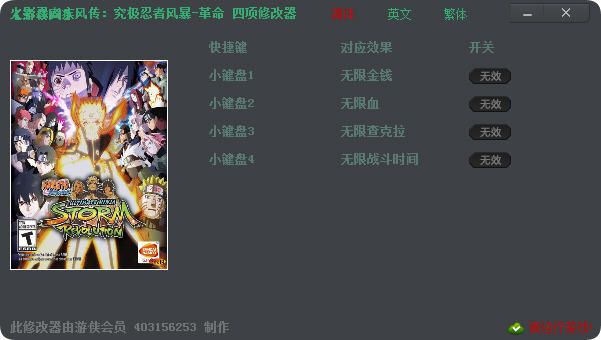 ��Ӱ����:�������߷籩�����޸���+4