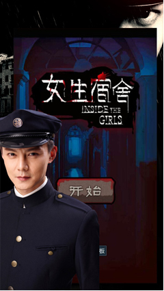 女生宿舍截图3