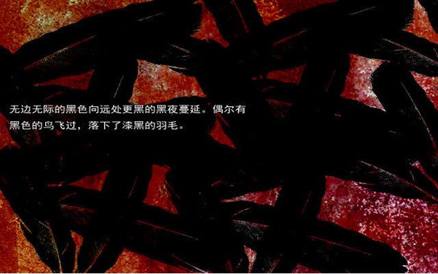 黑色森林截图0
