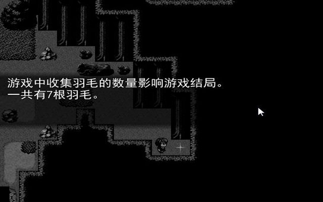 黑色森林截图3