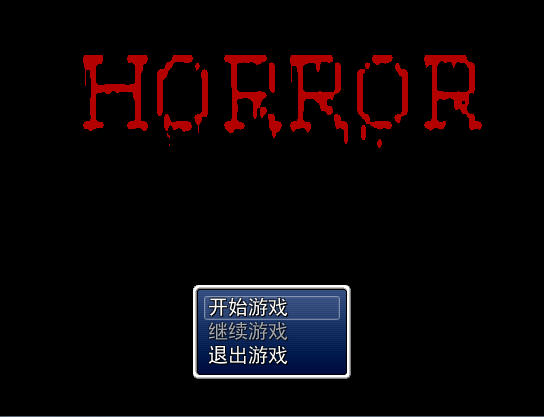 HORROR截图0