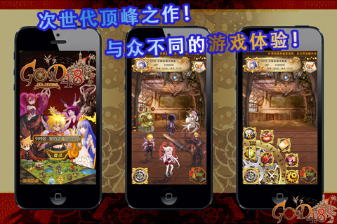 GOD 48(GOD48)v1.2��ͼ2