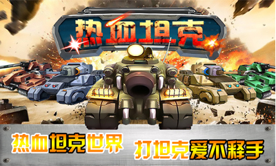 ��Ѫ̹��v1.1.0��ͼ0