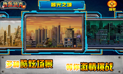 ��Ѫ̹��v1.1.0��ͼ2